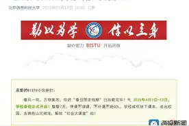 海报观察丨多地发文放春假，最多可连休9天！春假、秋假到底是个什么假？图片