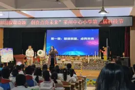 Show time！玩转新奇实验，点燃科技梦想！图片