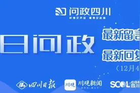 ​今日问政(213)丨成都东站停车5个小时，收费25元合规吗？回应来了图片