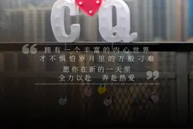 秀我中国｜慢品人间烟火：不妨大胆一些，爱一个人，攀一座山，追一个梦图片