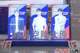 “融艺杯”英雄联盟争霸赛开赛在即  山西太原打造“电竞之城”图片