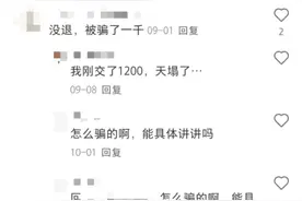 游戏退费骗局：多个社交平台引流 以咨询为名“圈钱”图片
