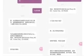 “0元开店，躺着挣钱”？起底“无货源跨境电商”骗局图片
