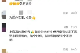 上海最新宣布：明起收费，标准公布！网友支持图片