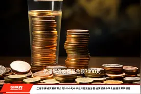 江油市满城贸易有限公司7000元中标北川羌族自治县桂溪初级中学食堂蔬菜采购项目视频封面
