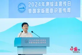 2024年测绘法宣传日暨国家版图意识宣传周主场活动在重庆举行图片