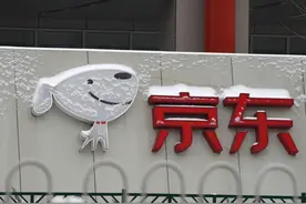 京东官宣！再次启动加薪图片