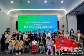 X连锁低磷性佝偻病医患座谈会在港大深圳医院举办图片