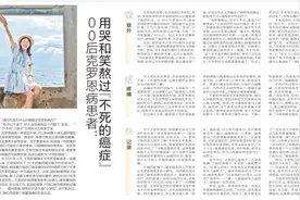 00后克罗恩病患者：用哭和笑熬过“不死的癌症”图片