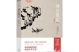 陈诗悠丨刻写生命于纸上—— 读沈从文《湘行散记》图片