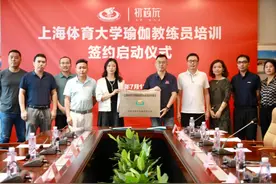 上海体育大学瑜伽理疗康复教练员培训项目启动图片