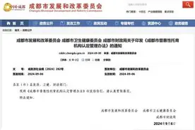每月有补贴！成都出台办法→图片