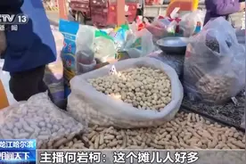 走，逛东北大集！爱的就是这份烟火气图片