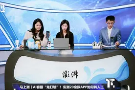 马上测｜实测22款APP“AI客服转人工” 看AI如何“打太极”图片