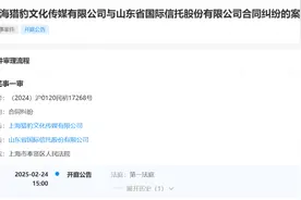 今日开庭！知名演员被起诉！图片