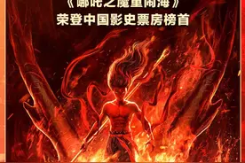 《哪吒2》登顶，厦门企业立大功！图片
