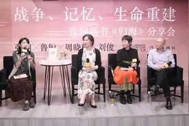 省思战争创伤，张翎携“战争的孩子”三部曲第二部《归海》来宁图片
