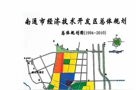 南通开发区·细节里的40年⑮｜两张图里的沧桑巨变图片