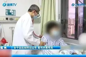 有人服药时同吃一物眩晕入院！目前正大量上市！医生紧急提醒：严重可致死！图片