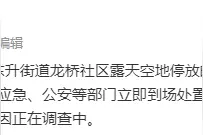 成都双流一小型燃油车发生燃爆 无人员伤亡图片