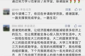 “没关系，勇敢地申请吧，这是国家对你的信任！”图片