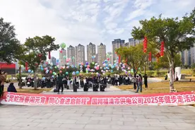 国网福清市供电公司举办“灵蛇报春闹元宵 同心奋进启新程”2025年健步走活动图片