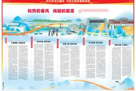 和煦的春风 绚丽的篇章图片
