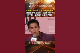 新片《狗阵》台词不到50个字 彭于晏：是个挑战图片