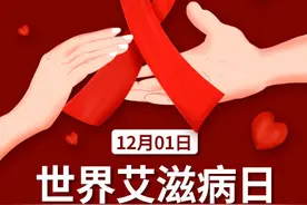 第36个“世界艾滋病日”：湖南已消除艾滋病母婴传播图片