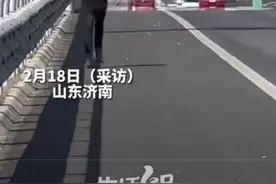 事发济南，一小伙在高速上奔跑，网友：太帅了图片