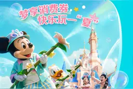 上海国际旅游度假区“梦享券”来了！上抖音买上海迪士尼门票可用图片