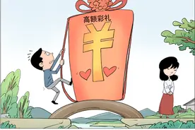 新变种不断出现，“天价彩礼”何时休？图片