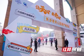 活色生香｜冲刺年终楼市 长沙房博会线上线下同步开启图片