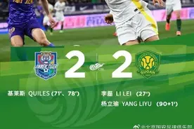 中超 | 重演补时绝平！国安力保4轮不败图片