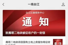 今天！福州市中心一地块启动征收！“先封房很重要！”图片