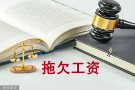 闪电律解｜“等不起就赶紧走人！” 公司长期拖欠工资还威胁员工 律师：可依法追讨工资图片