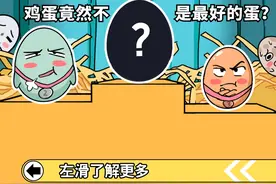 一天吃几个蛋最好？哪种蛋营养最好？这回终于有答案了！图片