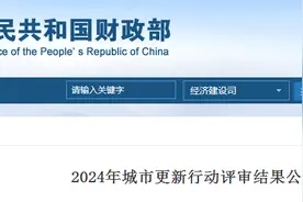 首批，公示！中央财政拟支持，福州入选！图片
