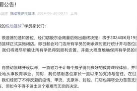 知名机构宣布闭店，退费又无门？消费者：电话没人接，转课方案不合理图片