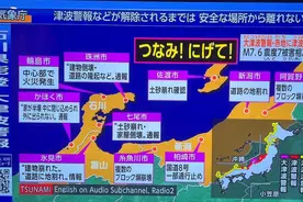 日本石川县能登地区发生7.6级地震  我驻日使馆提醒在日同胞防范灾害图片