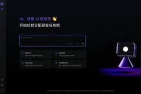 阿里云推出首个AI程序员，分钟级即可完成应用开发图片