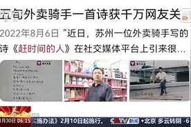 春晚揭秘丨“外卖诗人”王计兵和他的春晚之行图片