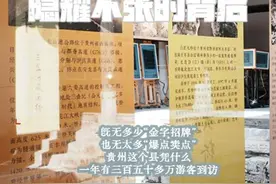 这个县凭什么一年有350多万游客到访？图片