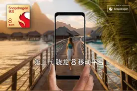 高通骁龙8 Gen4再曝：性能升 功耗降图片