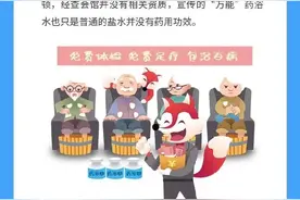 泡脚可治百病？市场监管部门提示图片