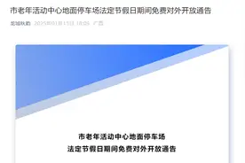 柳州又多了上百个停车位！具体位置→图片