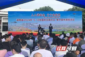 湖南平安产险积极开展多层次防灾减灾活动 助力筑牢安全防线图片