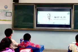 清明追思 缅怀先烈  ——灞桥区三殿中心小学清明节主题班会图片