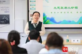 将思政教育融入各个学科！南师附中创新打造大思政模式图片