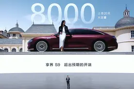 余承东：享界S9大定超过8000台图片